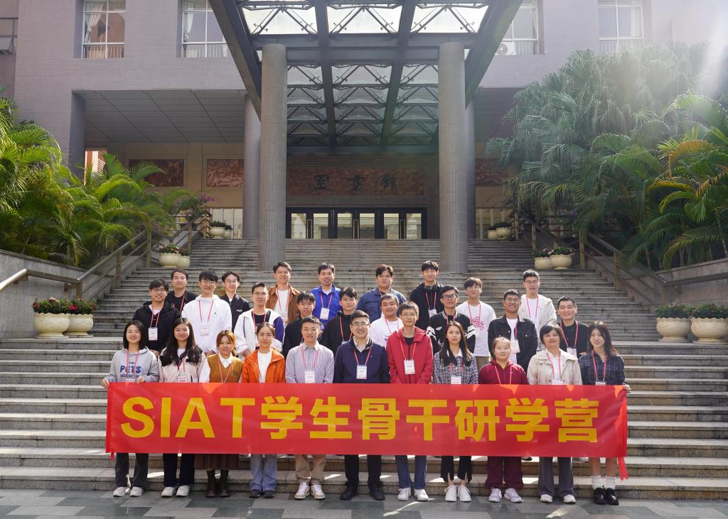 传承红色基因，发挥骨干作用——SIAT学生骨干研学营顺利举办