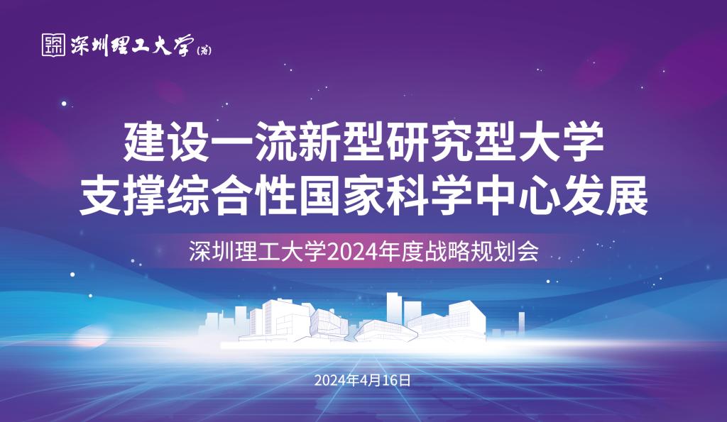 大咖云集，共话发展！beat365在线体育官网（筹）召开2024年度战略规划会