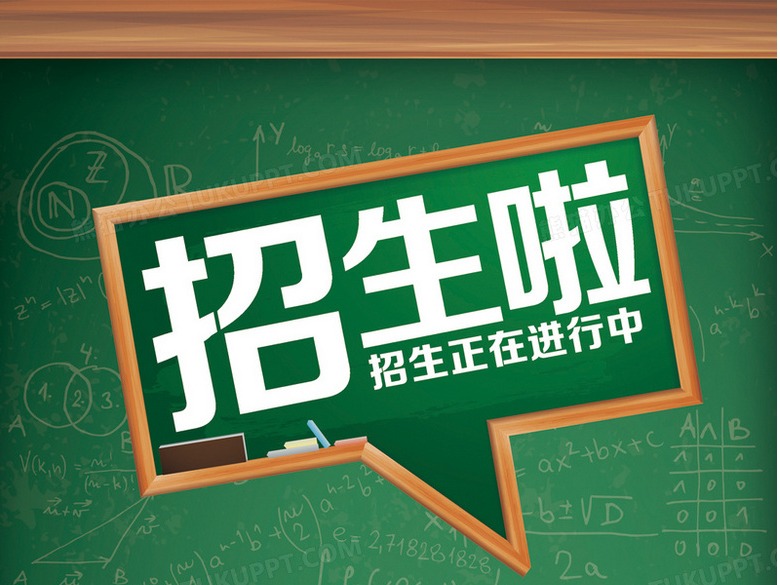 beat365在线体育官网2024年夏季普通高考招生章程